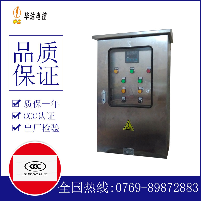 陆良路灯控制箱